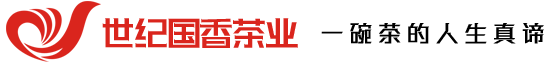 首页-深圳世纪国香茶业有限公司