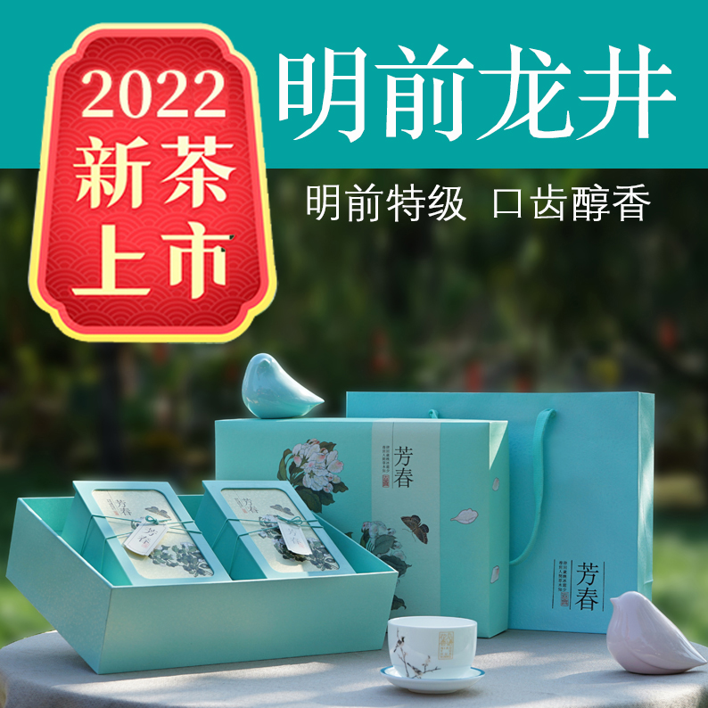 杭州龙井•豆香型